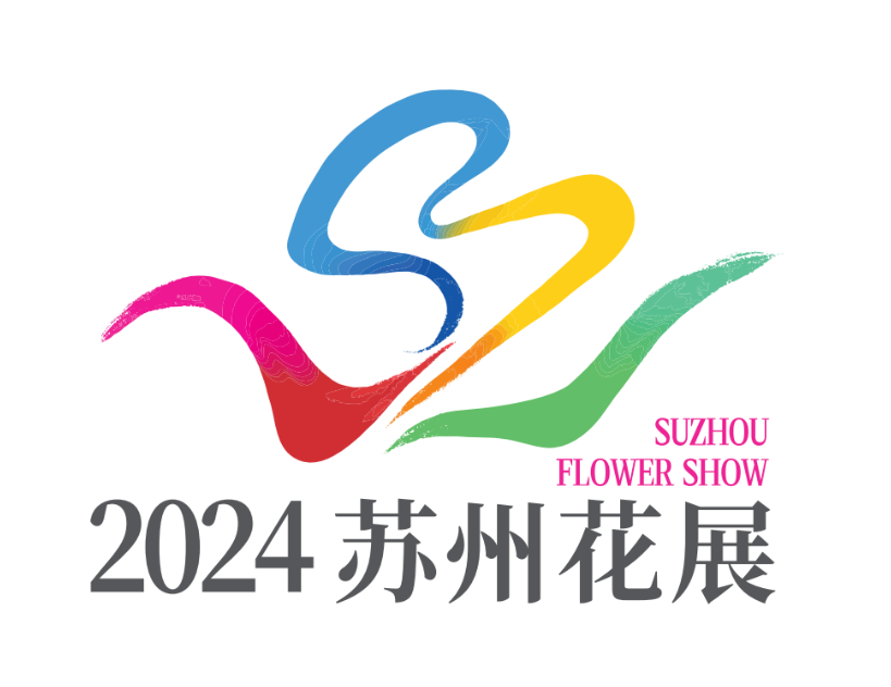 2024苏州花展形象标识（Logo）